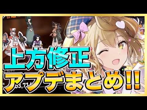 【エピックセブン】アプデ内容＆上方修正まとめ！新ピックアップ未所持ならガチャおすすめ！