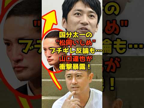 ニュースの動画サムネイル - 国分太一の