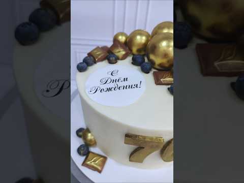 Торт на юбилей #cake #торт