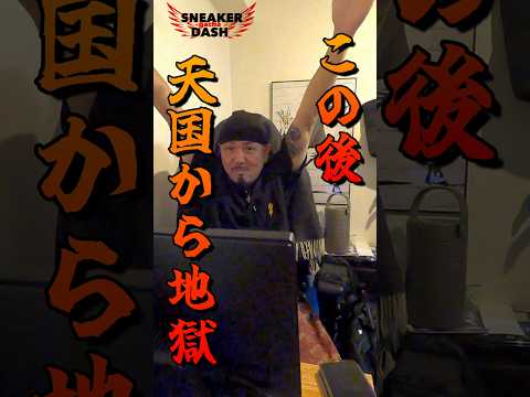 #スニーカーガチャダッシュ#SneakerGacha#トラヴィス#ジョーダン#ダンク#エアフォース#シュプリーム#エアマックス