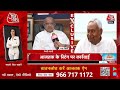 CM Nitish Kumar के मन में क्या चल रहा है? | NDA | TDP | PM Modi | JDU | Aaj Tak LIVE  - 00:00 min - News - Video