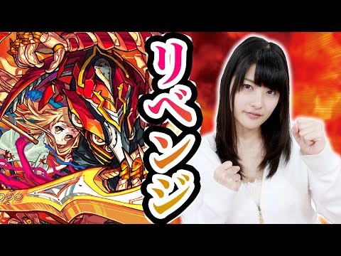 【モンスト】ついにリベンジ！神谷えりなが爆絶・アヴァロンに挑んだ結果･･･