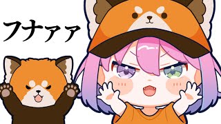 地獄で会おうぜ、ベイビー(・o・🍬)【姫森ルーナ/ホロライブ】