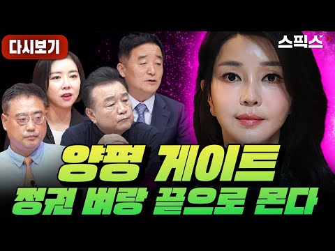 📍[스픽스HOT]강득구,원희룡 장관+α 진실 알고 있다/[왁자지껄]원희룡 장관직 걸었다 거짓말 딱 걸렸어/[정치본색]이권 카르텔/[빡친당]원희룡 볼수록 타짜 1타 강사 아냐?