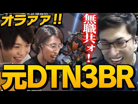 【無職共ォ！】卒業を迎える釈迦とSPYGEAのやりたい放題言動に爆笑するスタヌ【ApexLegends】