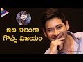 Mahesh Babu reacts on  Kaushal Victory in Bigg Boss