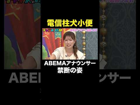 【とんでもない姿を公開】グラビア撮影のためボディ磨き中のABEMAアナウンサー#西澤由夏の逆襲『 #チャンスの時間 』#ABEMA で無料配信中 #千鳥