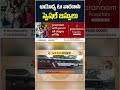 అయోధ్య టు వారణాసి స్పెషల్ బస్సులు | #ayodhya #varanasi #buses #localbus #specialbus #10tvnews