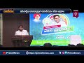 LIVE🔴- ఆ మంత్రులు డేంజర్‌ జోన్‌లో ఉన్నారా..?  | Terachatu Rajakiyam | Prime9 News  - 00:00 min - News - Video