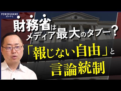 あなたもされているかも…メディアが行う“国民洗脳”