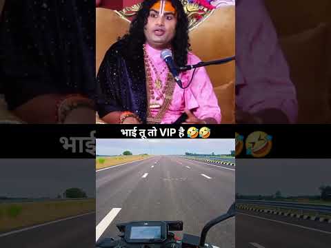 भाई तू तो VIP है 🤣🤣🤣 #shorts #subscribe #likeforlikes #ytshortsindia #ytshorts #youtubeshorts #love