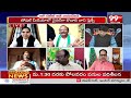 జగన్ మహల్ ఏంటీ సామీ .. Balakotaiah Sensational On Rushikonda Palace | YS Jagan | 99TV  - 05:06 min - News - Video