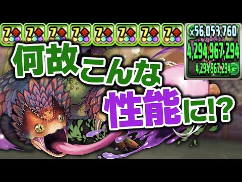 毒と木を大量生成するプケプケの火力がヤバい【パズドラ】