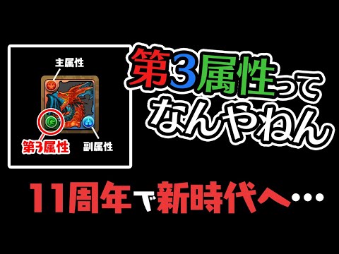 もう木属性縛りは限界かもしれません【パズドラ】