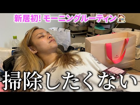【限界すぎ】3歳息子と過ごすギャルママのワンオペモーニングルーティン