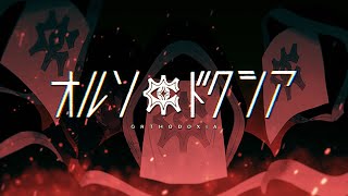 オルソドクシア歌ってみた【Sunset Colors】