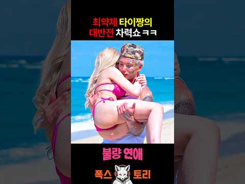 유급해도 여전히 불쌍한 타이짱