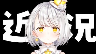 『雑談』近況報告の後ろでエンドラ討伐する #まぜクラ『睡眠導入/安眠/灯らんぷ』