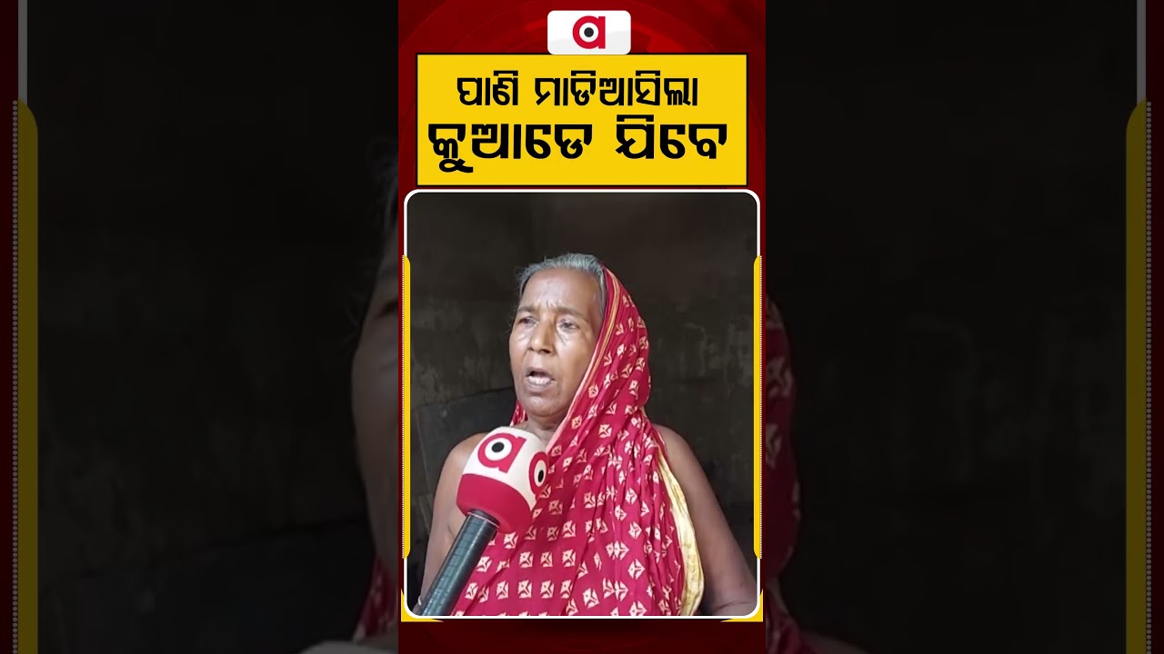 ପାଣି ମାଡିଆସିଲା କୁଆଡେ ଯିବେ | Odisha Flood Crisis | Argus News
