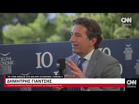 Delphi Economic Forum X: Ο Δημήτρης Γιάντσης στο CNN Greece