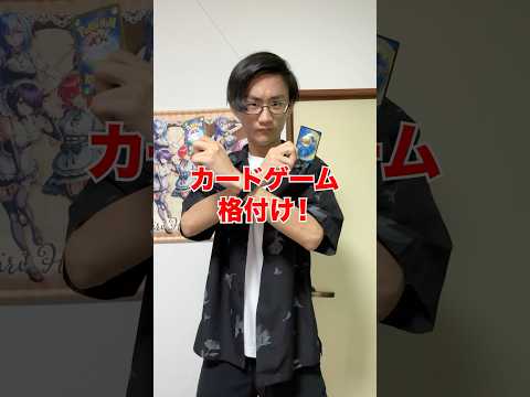 カードゲーム格付けランキングとゲーマーあるある【デュエマ・ポケカ・遊戯王】 サムネイル