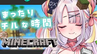 【Minecraft】まったりチルな癒しのマイクラ配信💭作業用BGMにも【＃雪白キャル / #ミクスト】