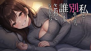 【KU100高音圧・耳かき】元カノに弄ばれて眠れない耳かき【ASMRシチュエーション生配信・立体音響・Japanese ASMR】
