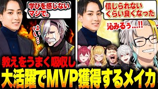 【LoL】らい様に練習ではボッコボコに叱られるも、本番で覚醒しMVP獲得でベタ褒めされガチ感動する歌衣メイカ【歌衣メイカ/k4sen/昏昏リ