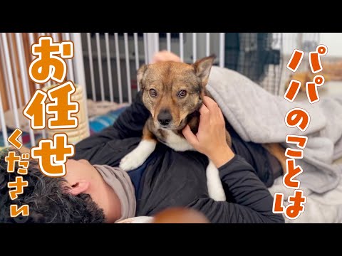 体調不良で倒れたパパを心配してくれて寄り添ってくれたチャーリー