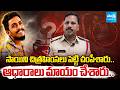 సాయికృష్ణ శవాన్ని కనిపించకుండా? | Ambati Rambabu Released Gade Sai Krishna Custodial Death Photos