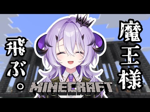 『Minecraft』エリトラの練習するよっ『綺音れむ / Varium』
