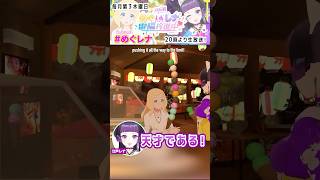 アイスは人生だ⁉️🍨 ＃めぐレナ #東雲めぐ  #江戸レナ  #vrchat #shorts