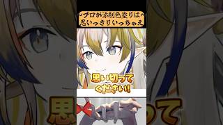 神絵師の”塗り”の基本とは...！！！！　【Neg先生/イラスト添削】