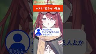 ホストにハマる人とハマらない人の違いは？【数打あたる】#ホスト #飲み会