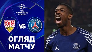 Штутгарт – ПСЖ. Ліга чемпіонів, етап ліги / Огляд матчу
