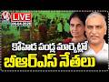 LIVE : Harish Rao & Sabitha Inspects Koheda Fruit Market, Hold Key Review Meeting | V6 News