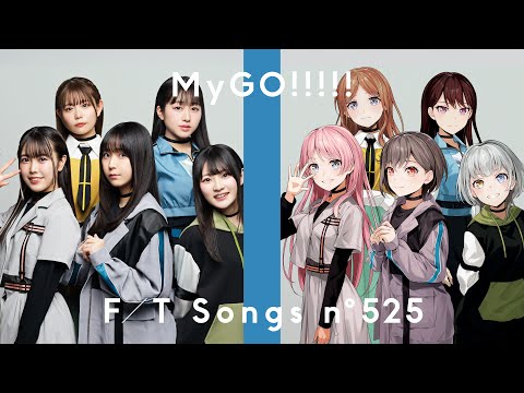 【情報】MyGO!!!!! - 潜在表明 / THE FIRST TAKE @BanG Dream！ 哈啦板 - 巴哈姆特
