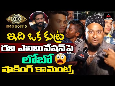 Lobo makes shocking comments on Bigg Boss after anchor Ravi's elimination Lobo makes shocking comments on Bigg Boss after anchor Ravi's elimination