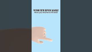 제이 괴롭히지망 힝힝 ಢ‸ಢ