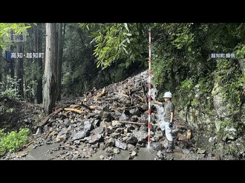 ニュースの動画サムネイル - 高知・越知町で土砂崩れ　水があふれ復旧進まず　住民29人が孤立(2025年7月14日)