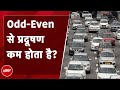 Delhi Air Pollution: क्या Odd-Even से कम होता है प्रदूषण? क्या कहती है केंद्र सरकार?