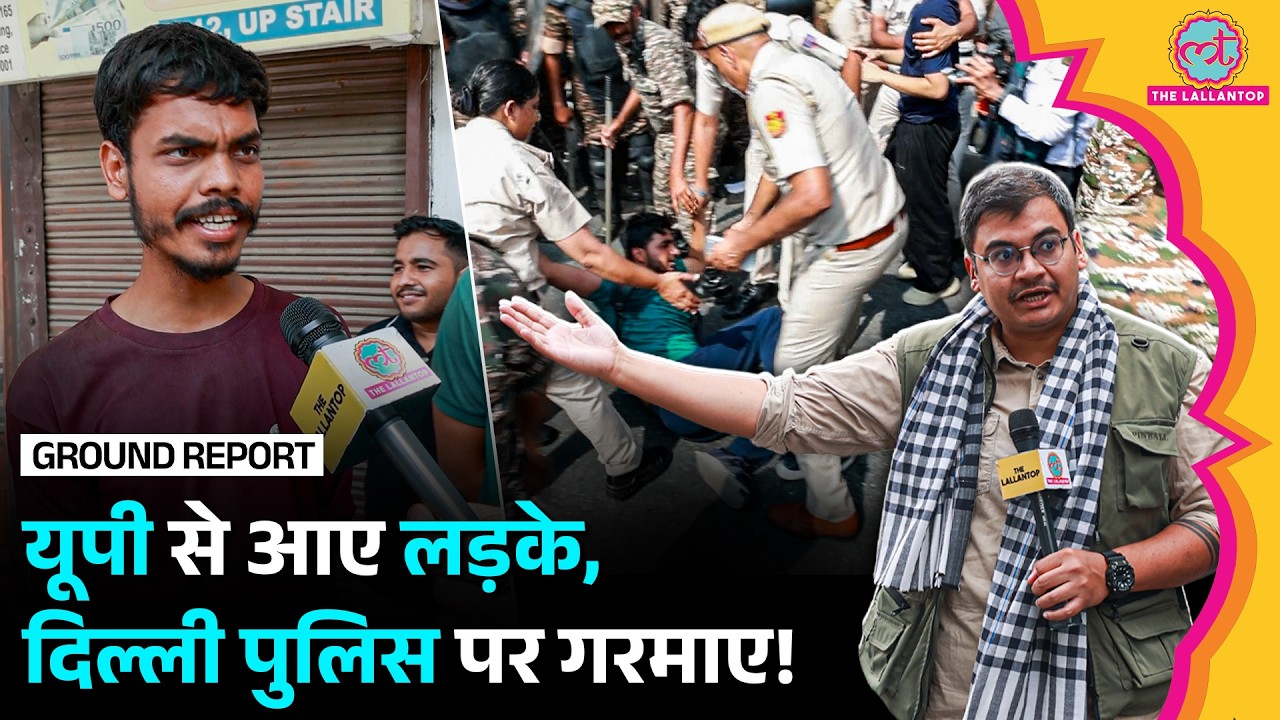 Jantar Mantar Protest : Delhi Police से बचने के लिए क्या जुगाड़ लगाया? Gyanesh Kumar