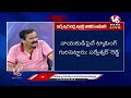 Live : Debate On Phone Tapping Case And Its Consequences | V6 News  - 04:21:16 min - News - Video