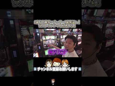 撮影中、偶然見つけてしまった究極のBIG確定目！！ #オカルト店長 #パチスロ #パチンコ