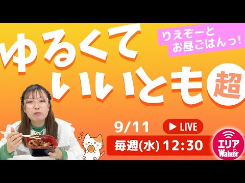 ローソンの「とろサク」と「じゅわサク」の新食感メロンパンを食べるよ！「アスキーグルメNEWS番外編」（9月11日号)