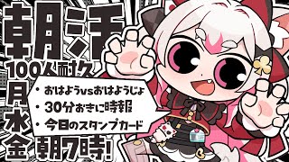 【朝活歌枠】自由な朝活！！！！！【 #数寄屋橋れんげ / VTuber 】