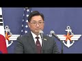 LIVE: US and South Korean officials speak after holding nuclear planning talks  - 38:40 min - News - Video