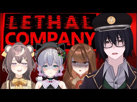 【Lethal Company】LETHAL HOUSEWIVES REUNION