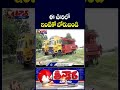 Entire Village Thrives as Borewell Machine Owners and Operators In Nalgonda | V6 Shorts  - 01:50 min - News - Video