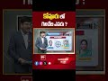 Kovur | AP Election 2024 | AP Exit Polls 2024 | 99tv - 00:50 min - News - Video
